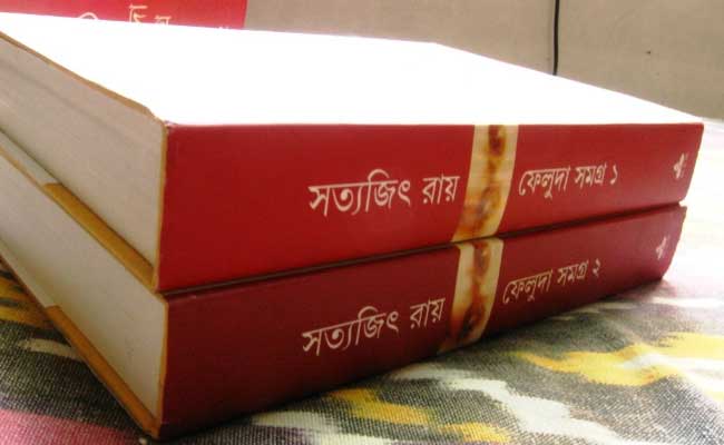 Feluda Samagra by Satyajit Ray