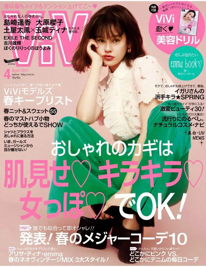 Japanese Fashion Magazines - MaPuPa