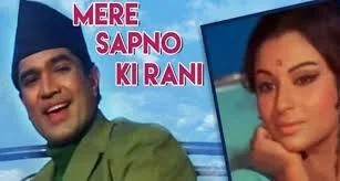 Mere Sapno Ki Rani Lyrics-मेरे सपनों की रानी Lyrics