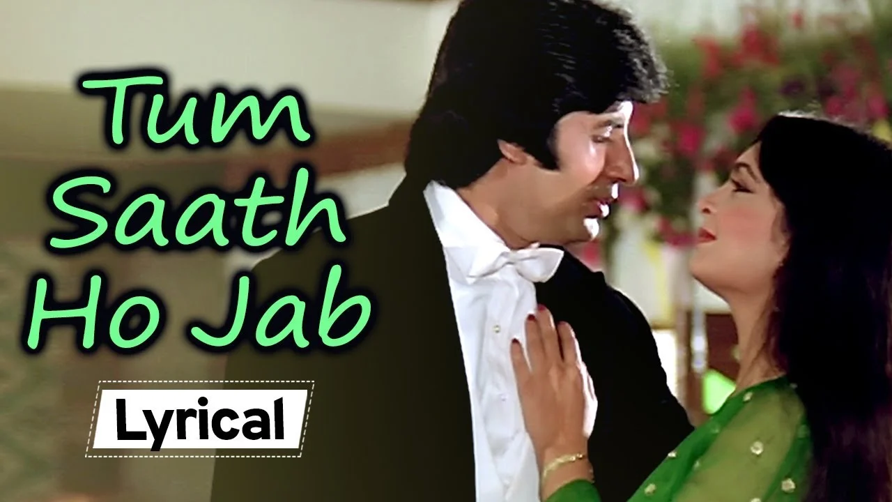 Tum Saath Ho Jab Apne Lyrics-तुम साथ हो जब अपने Lyrics