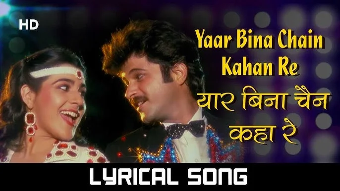 Yaar Bina Chain Kaha Re Lyric-यार बिना चैन कहाँ रे Lyric