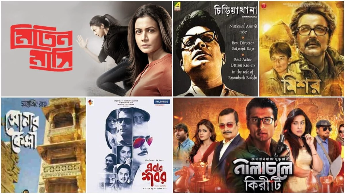 Bengali Detective Movies
