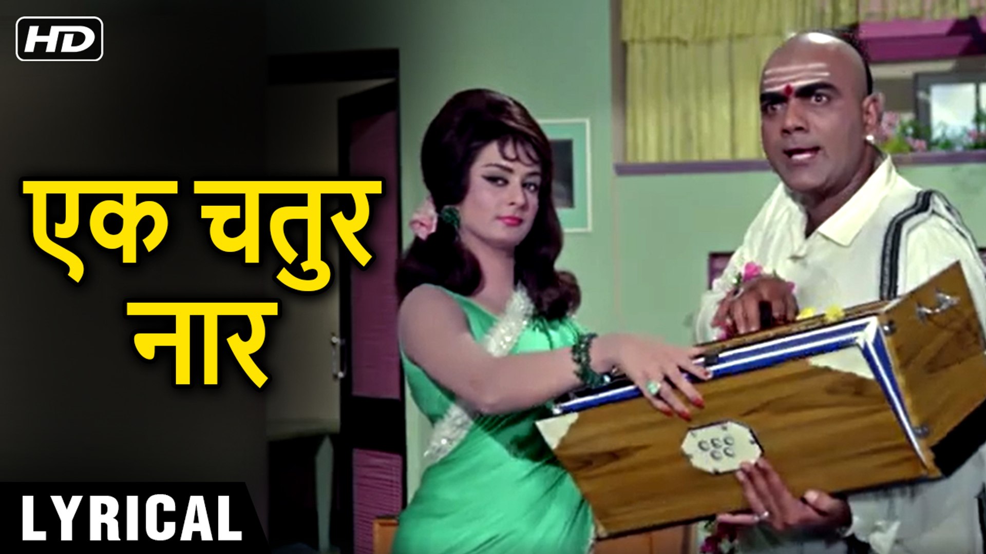 Ek Chatur Naar Lyrics