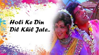 Holi Ke Din Lyrics