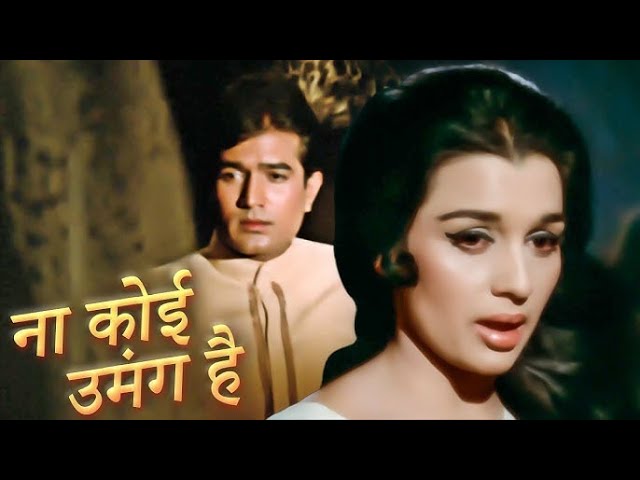 Na Koi Umang Hai Lyrics