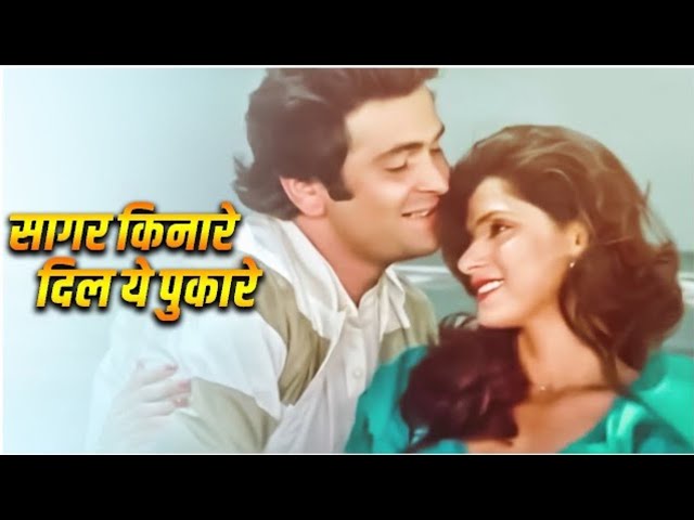 Sagar Kinare Lyrics