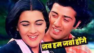Jab hum Jawan Honge Lyrics
